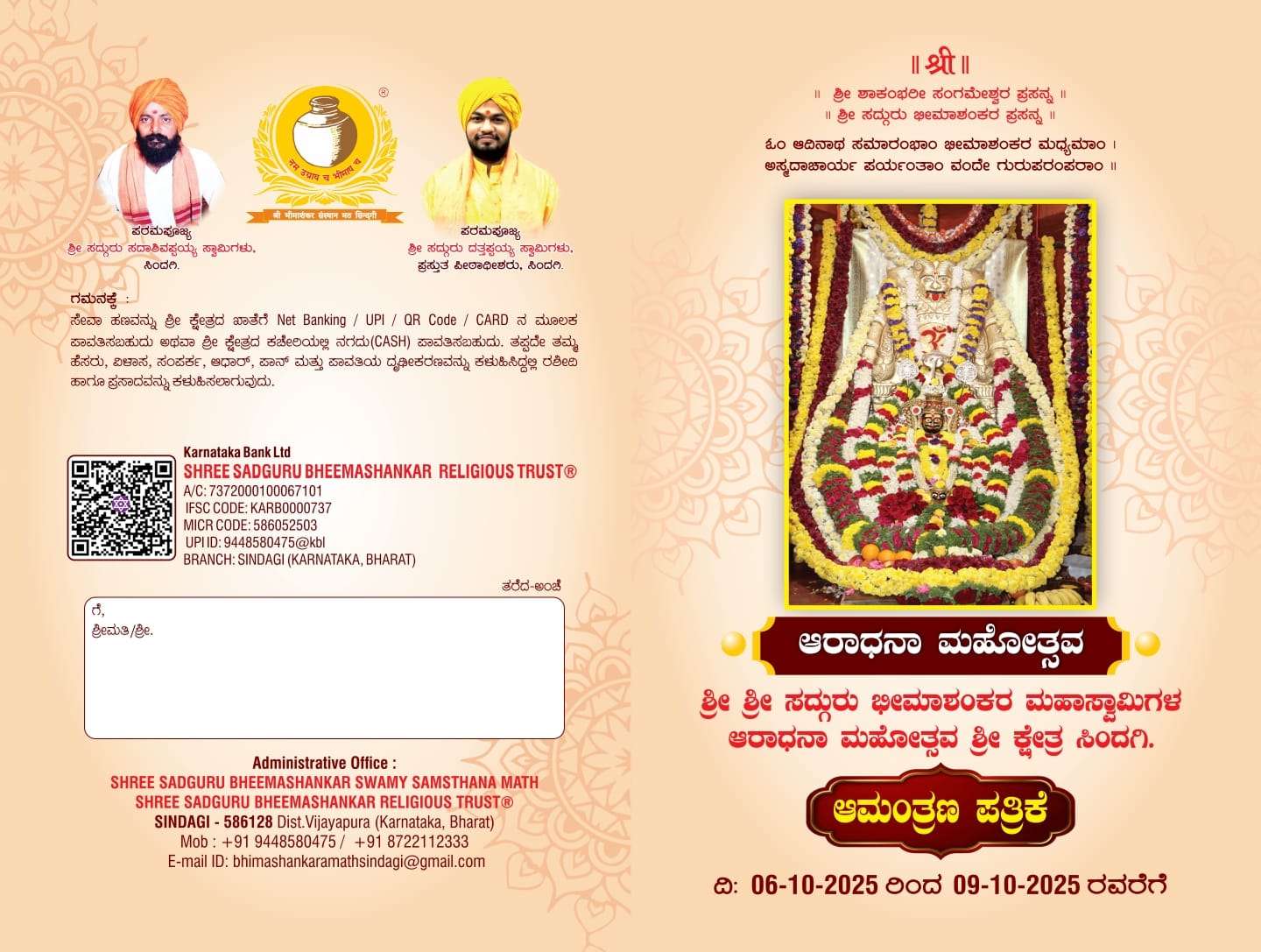 Sindagi Bindagi Utsav 2025