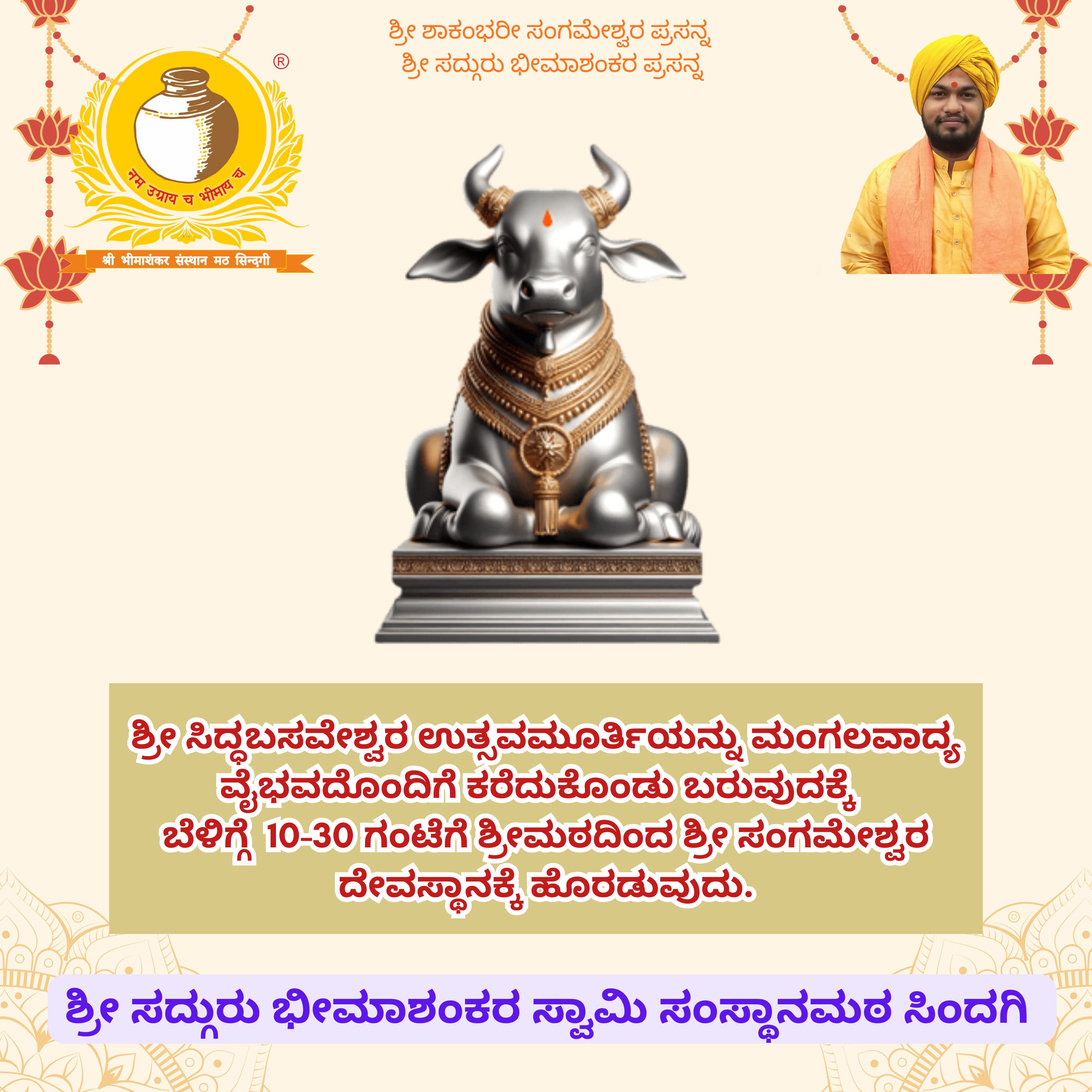 Sindagi Bindagi Utsav 2025